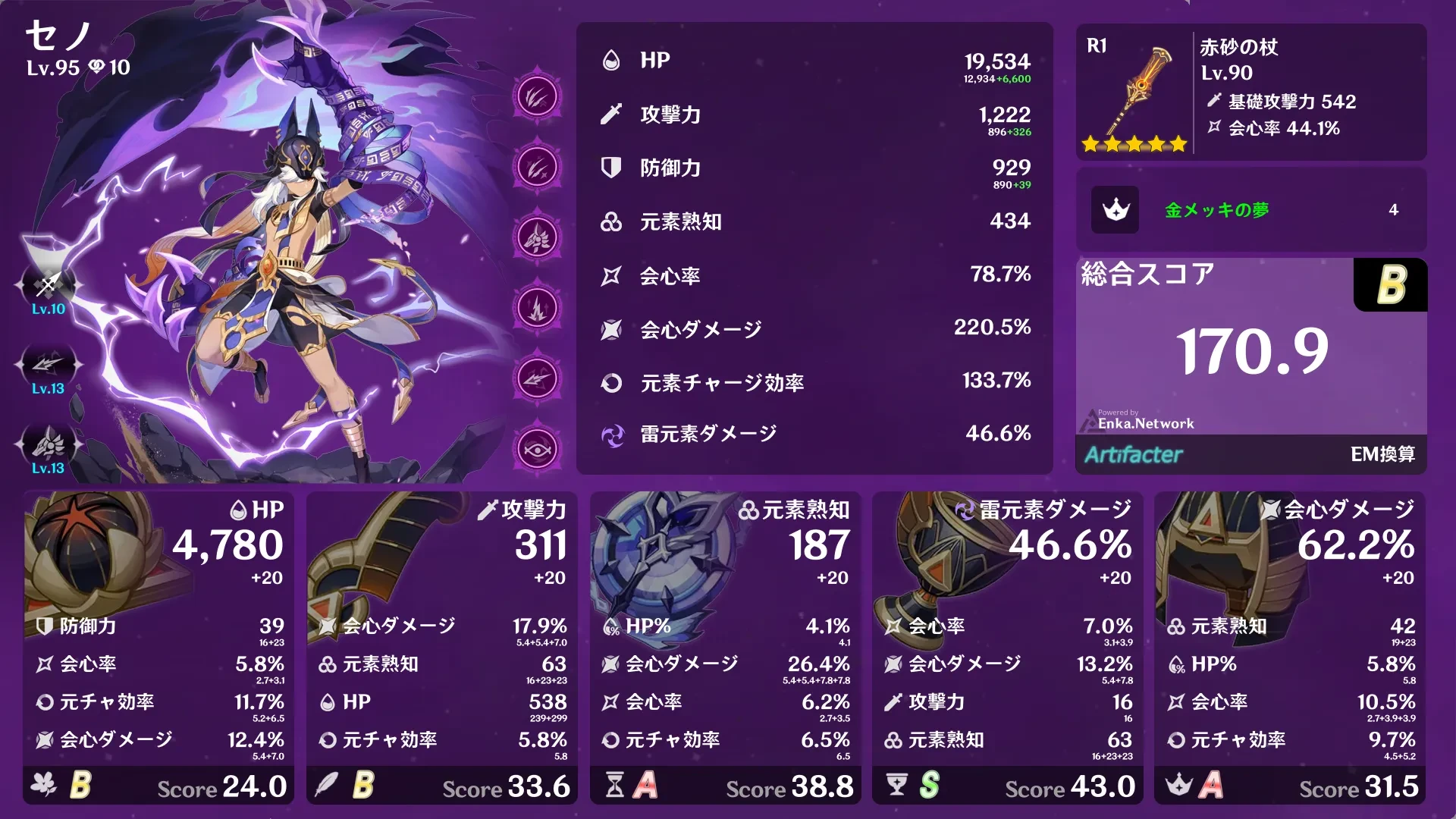 Build Card Demo